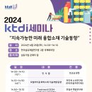 지속가능미래연구원