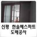 한솔베스파트 이미지