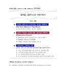 박재성교수 K3PA 특강 / "음악을 ＜음악＞으로 이야기하기"- 2019.9월 3일 오전 10시 평창동 토탈미술관 이미지