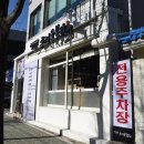 류정숯불갈비 네이버블로그