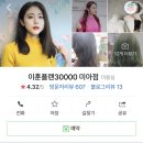 이훈플랜30000 - 전주시 덕진구 | 이훈플랜30000