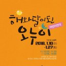 해와달 이미지