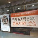 본도시락한남대점 네이버블로그