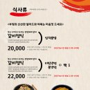 황솔촌상무점 이미지