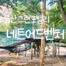 솔개미민박 이미지