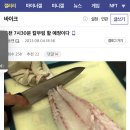 인터넷에 깜빵 후기 올린 춘천 살인예고 칼부림남 이미지