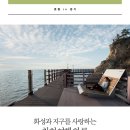 테마와 하루(농어촌 체험) 이미지