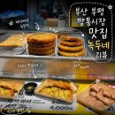 녹두네 네이버블로그