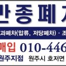 남원주폐차장 네이버블로그