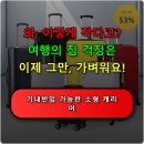 에이오더스(A Orders) | 기내용캐리어 50cm 기내반입 소형 여행 캐리어로 편리한 여행 준비하기 꾸준히 인기템 유지