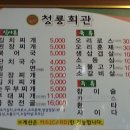 청룡회관