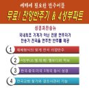 500명 사은품지급] 무료 찬송반주어플 참여 이벤트입니다 이미지