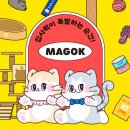 마곡아임약국 이미지