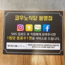 쿄우노식당 네이버블로그
