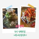 교동면옥 천안냉면맛집 내돈내산솔직후기