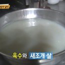 사천충무김밥 이미지