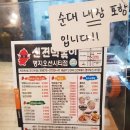 신전떡볶이오션시티점 - 25575 | 신전떡볶이오션시티점