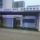 정직한 카센터 이미지