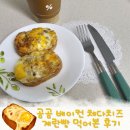 간편식 곰곰 베이컨 체다치즈 계란빵 먹어본 후기