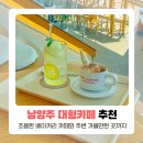산수베이커리 | 남양주 대형 베이커리 카페 연휴 서울 근교 솔몽베이커리 후기 (내돈내산)