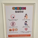 뽑기펑 원주혁신점 | [원주]혁신도시, 대관형 키즈 실내놀이터 '아이팡플레이'