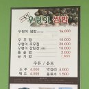대통령우렁이
