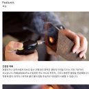 장작 - 동구 회남로275번길 114-25 | 장작