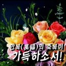 만복가득
