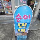 라성민박 이미지