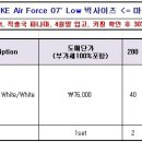 ★긴급오더★ NIKE SHOES 나이키 Air Force 07' Low 빅사이즈 <= 마감 오늘 오후 이미지