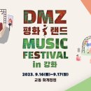 뮤직랜드 이미지