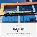 더 필라테스 | 울산 동구 필라테스 더뉴필라테스 솔직 후기