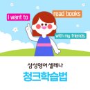 [안산 월피동 영어학원] 단어는 아는데 말문이 막힌다면? 초등영어공부법의 핵심 '청크학습'! 🏗️✨