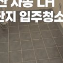 모든클린잡