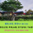 왕후펜션 이미지