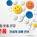 웃음요가-1 이미지