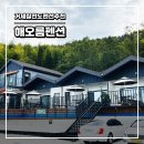 거제칠천도해오름펜션 이미지