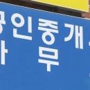 스타부동산공인중개사사무소 이미지