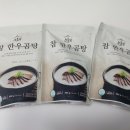 참한우곰탕