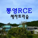 세자트라(방문자센터) 이미지