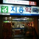 지용약국 이미지