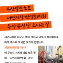 서면시장 연대강연 ＜3강＞ 노동자 민중을 위한 노동법 : 4/3(월) 19시, 서면시장 옥상 이미지