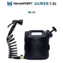 오버랜드 웍스 | 헨티 워터탱크 장착/캠핑물통/샤워물통/해루질 샤워/캠핑샤워/포드픽업트럭 장착 물워터탱크