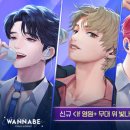 워너비 이미지