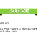 포토이즈홈플러스 이미지
