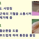 파주사암한의원 이미지