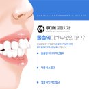 루미에치과교정과치과의원 네이버블로그