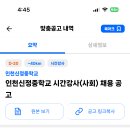 인천신정중학교 이미지