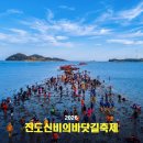 산방마을회관 | 진도 신비의 바닷길 축제 기간 물때표 프로그램 및 맛집, 명소 총정리