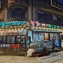 대천해수욕장 해동횟집 | 보령 대천해수욕장 조개구이 무한리필 해동조개구이 솔직후기